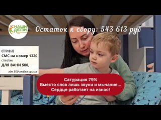 Ваша помощь никогда не будет забыта.