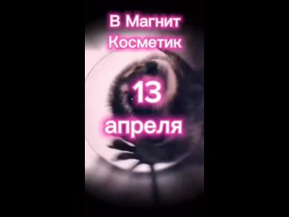 Видео от Магнит косметик г. Камбарка ул. Первомайская 68