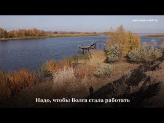 Вячеслав Володин о развитии территории рядом с Парком покорителей космоса: надо, чтобы Волга стала работать, как возможность поб