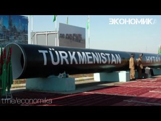 Туркмения сможет поставлять свой газ в Турцию и в Европу, заявил бывший президент республики Гурбангулы Бердымухамедов после тог