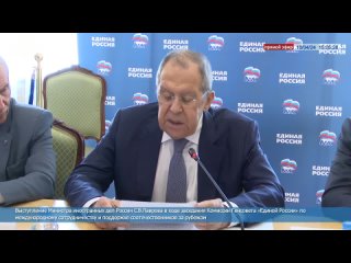 🔴 #ПрямойЭфир: Выступление С.В.Лаврова в ходе заседания Комиссии Генсовета «Единой России»