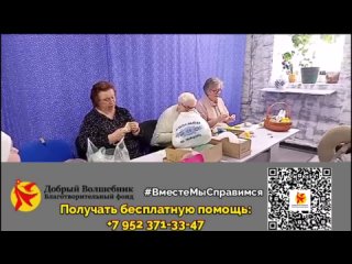 Бесплатное занятие “ШИТЬЕ“ в помещении Фонда