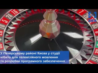 В Киеве накрыли подпольное онлайн-казино
