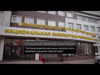 Видео от Фестиваль детских театров “Свет Байкала“