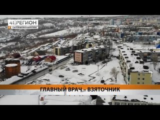 На взятке попался главврач поликлиники