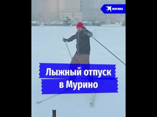 Мурино - лыжный курорт Ленобласти