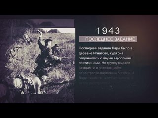 Маленькие солдаты большой войны  о подвиге Ларисы Михеенко в проекте телеканала НТК21