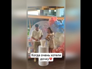 Когда очень хотели дочку