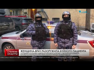 ТК Санкт-Петербург Степень защиты - наряд ОВО задержал хулигана, доставшего пистолет, когда ему оказывали медицинскую помощь