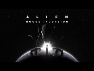 Alien: Rogue Incursion - Анонсирующий трейлер