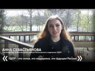 Молодёжь ЛДПР Комиtan video