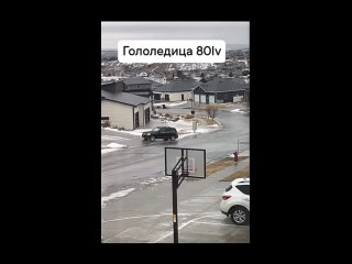 Гололёд - 80 Уровня