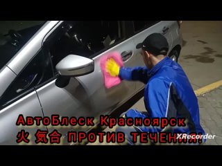 Антон Автоблеск Представляет! 150₽ на Автомойке Самообслуживания “Мой Car“ На контактную Мойку Кузова с Губкой! Часть 4🌅