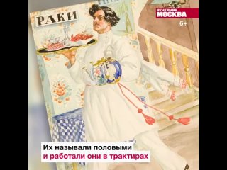 Крестьяне были первыми официантами в России. Их называли половыми. Работали они в основном в трактирах. Интересно, что в СССР оф