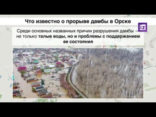 Паводок в Оренбургской области называют сильнейшим в истории