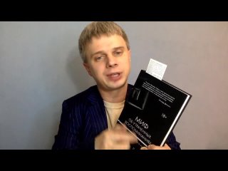 Элизабет Лофтус. Миф об утраченных воспоминаниях и Как мы запоминаем и почему за