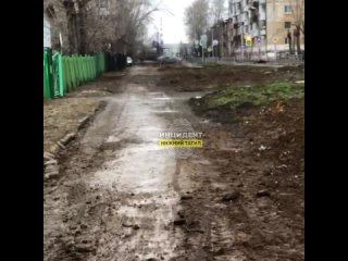 Месим грязь: жители улицы Коминтерна пожаловались на бездорожье  (г)