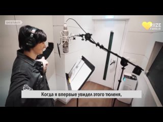 (РУС.СУБ) 231106 За кадром на записи SEALOOK X RIIZE ㅣSEALOOK OST