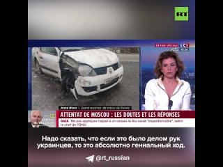 Если это было делом рук украинцев, то это абсолютно мастерский ход: французская журналистка восхищается терактом в Крокусе