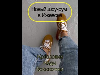 Видео от Тапки Иж - Обувь по приятным ценам в Ижевске