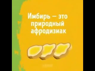 Имбирь  универсальный чудо-продукт