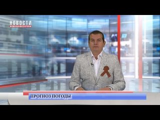 Погода начала мая больше соответствует погоде начала апреля