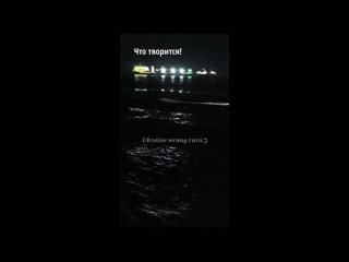 Кадры атаки украинских  морских дронов на патрульный корабль “Сергей Котов“