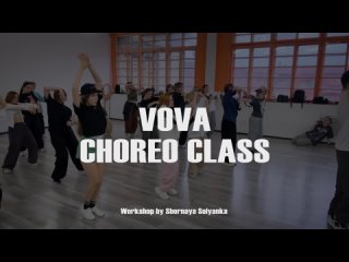 VOVA CHOREO CLASS | Teyana Taylor - Killa (Feat. DaVido)