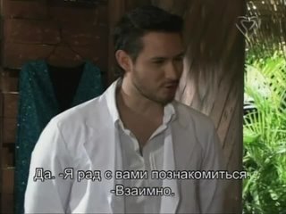 Море любви 80 серия (русс.суб)