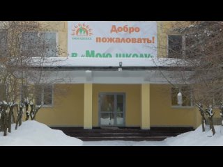 МОЯ ШКОЛА  частная школа - Видео от МОЯ ШКОЛА  семейная школа
