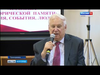 В Прохоровке прошла презентация десятитомника Николая Рыжкова