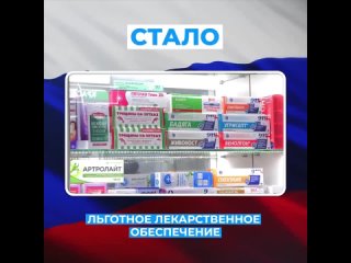 🇷🇺Было, стало, будет: Мы вернули нашим ветеранам Победу и право на достойную жизнь