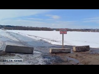 Две ледовых переправы закрыли