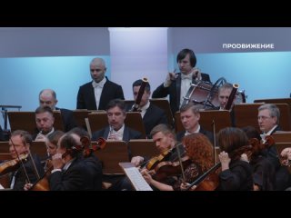 Магия музыки Валерия Гергиева и Симфонического оркестра  Большого и Мариинского театров