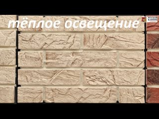 Обзор декоративного камня Русский Камень Уральский скол Латте, артикул