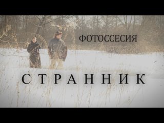 Зимняя Сказка - Воин