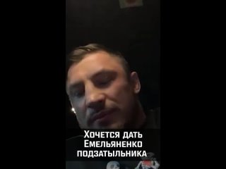 Чемпион АСА Евгений Гончаров: Хочется дать Емельяненко подзатыльник, чтобы уши его крашеные отлетели. Но он же просто умрёт