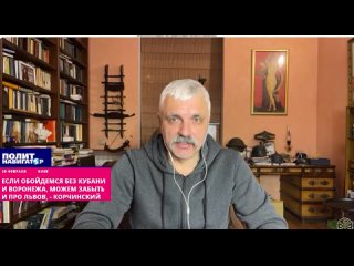 ️Украина должна объявить своей целью в противостоянии с Россией не выход на границы 1991 года, а захват Воронежа и Кубани. Об эт