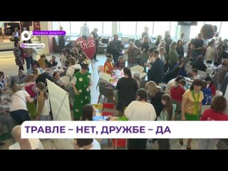 Во Владивостоке отметили Международный день профилактики буллинга