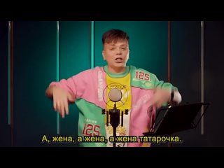 ЭЛВИН ГРЕЙ - А ЖЕНА ТАТАРОЧКА _ ПРЕМЬЕРА