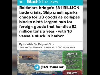 $81 млрд ущерба нанесло США судно с украинским капитаном, снёсшее мост в Балтиморе