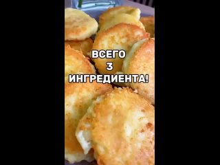 Видео от Домашние Рецепты | Вкусно и Недорого