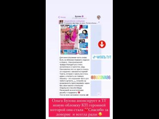 insta-save.net_InstagramStory_buzova86_3364197896007323164.mp4