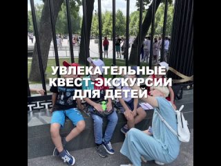 Video by Москва на ладошке | Экскурсии для детей