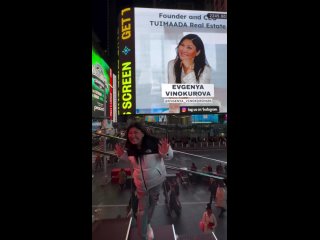 Якутянка Евгения Винокурова даже не ожидала появления своего портрета и названия Tuimaada на Time Square: