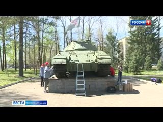Накануне 9 мая в Биробиджане обновили танк ИС-3 в районе бывшего завода Дальсельмаш