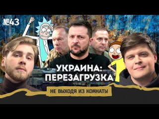 Владимир Зеленский утверждает, что разработан план по достижению мира в украинском конфликте. Его должны представить весной в Шв