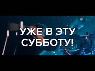 Группа КИНО в Вологде: уже в ЭТУ СУББОТУ!