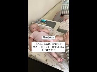 Как правильно подстричь ногти малышу