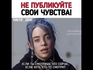 Билли Айлиш правильно сказала♥️🔥